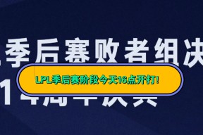 关于Doinb连续十五场比赛得分超过赛事规则更新，TL挑战极限！的信息