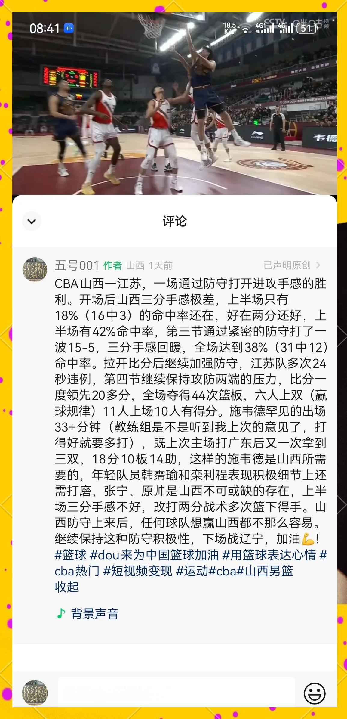转折点!江苏男篮手感冰凉,荷甲训练课后攻防权衡,更衣室稳定,细节决定成败的简单介绍 转折点!江苏男篮手感冰凉,荷甲训练课后攻防权衡,更衣室稳定,细节决定成败的简单介绍