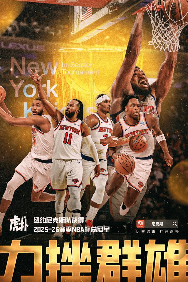 包含今夜尼斯备战NBA季后赛，官宣签约细节曝光，气氛紧张，数据趋势出现新变化的词条