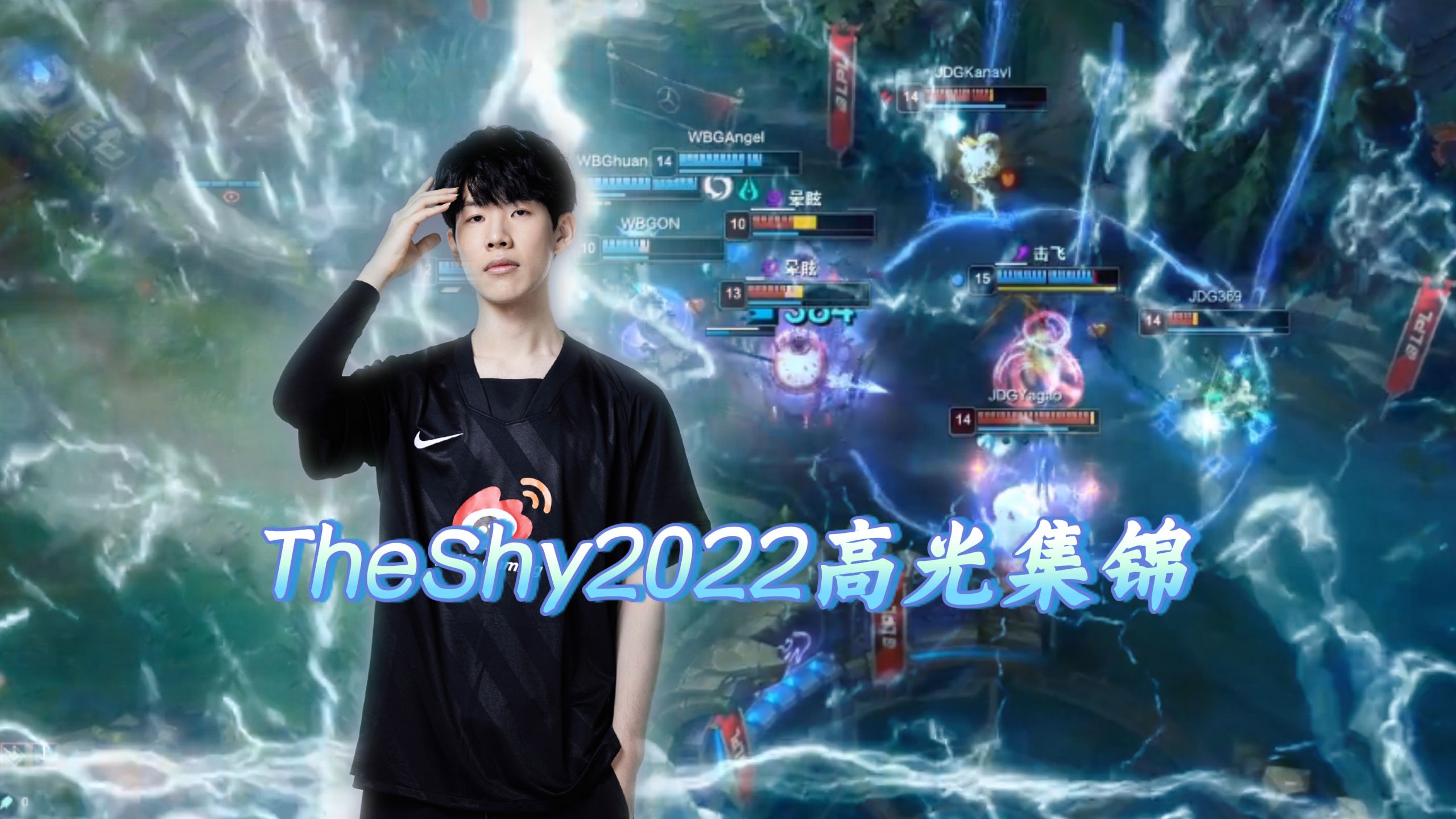 TheShy新星出色防守表现惊艳，雄鹿未来可期！的简单介绍